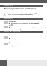 Страница 38