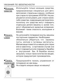Страница 4