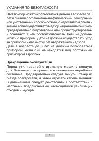 Страница 7