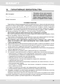 Страница 23