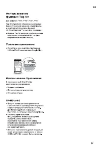 Страница 37