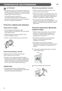 Страница 34