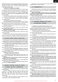 Страница 65