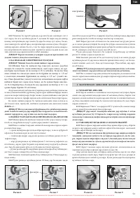 Страница 53
