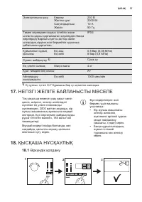 Страница 37