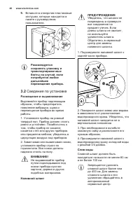 Страница 48