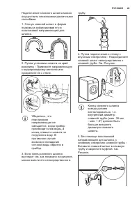 Страница 49