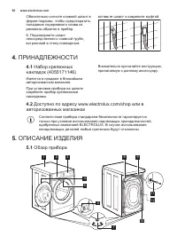 Страница 50
