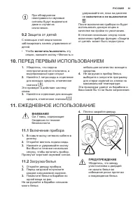Страница 61