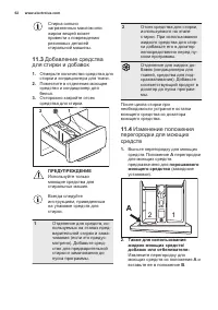 Страница 62