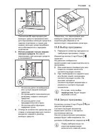 Страница 63