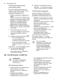 Страница 66