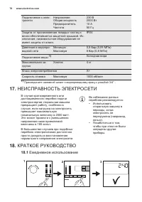 Страница 78