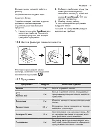 Страница 79
