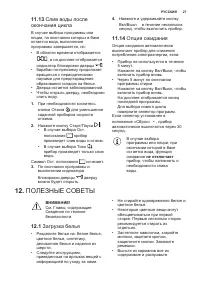 Страница 27