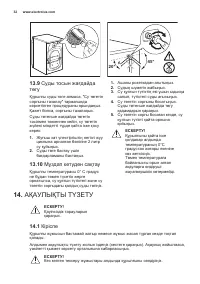Страница 32