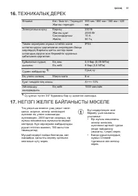 Страница 37