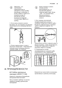 Страница 49