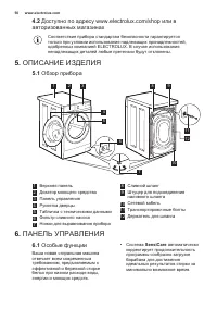 Страница 50