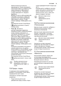 Страница 53