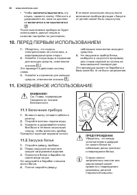 Страница 60