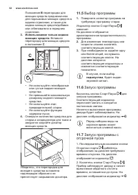 Страница 62