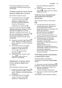 Страница 63