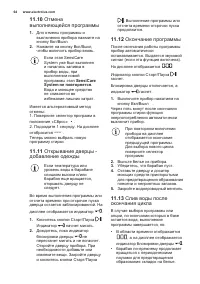 Страница 64