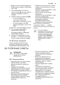 Страница 65