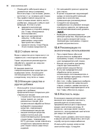 Страница 66