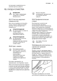 Страница 67