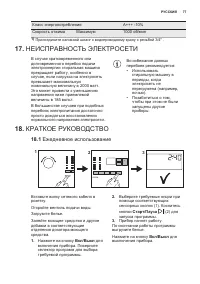 Страница 77