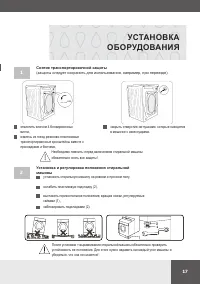 Страница 17