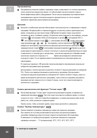 Страница 22