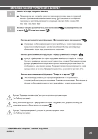Страница 23
