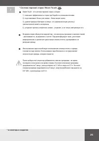 Страница 25
