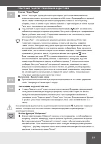 Страница 27