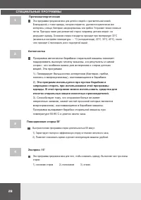 Страница 28