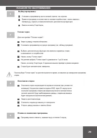 Страница 29