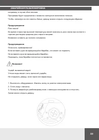 Страница 33