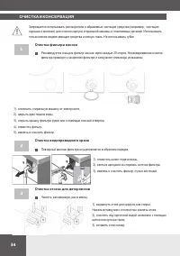 Страница 34