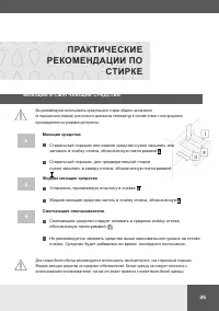 Страница 35