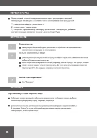 Страница 36