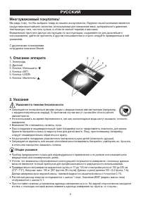 Страница 2