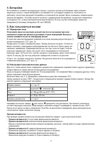 Страница 4