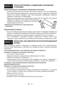 Страница 15