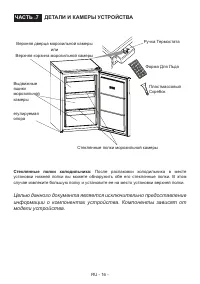 Страница 17