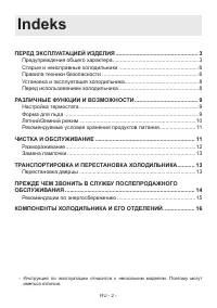 Страница 3