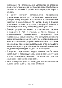 Страница 6