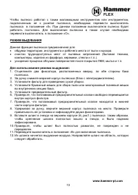 Страница 13